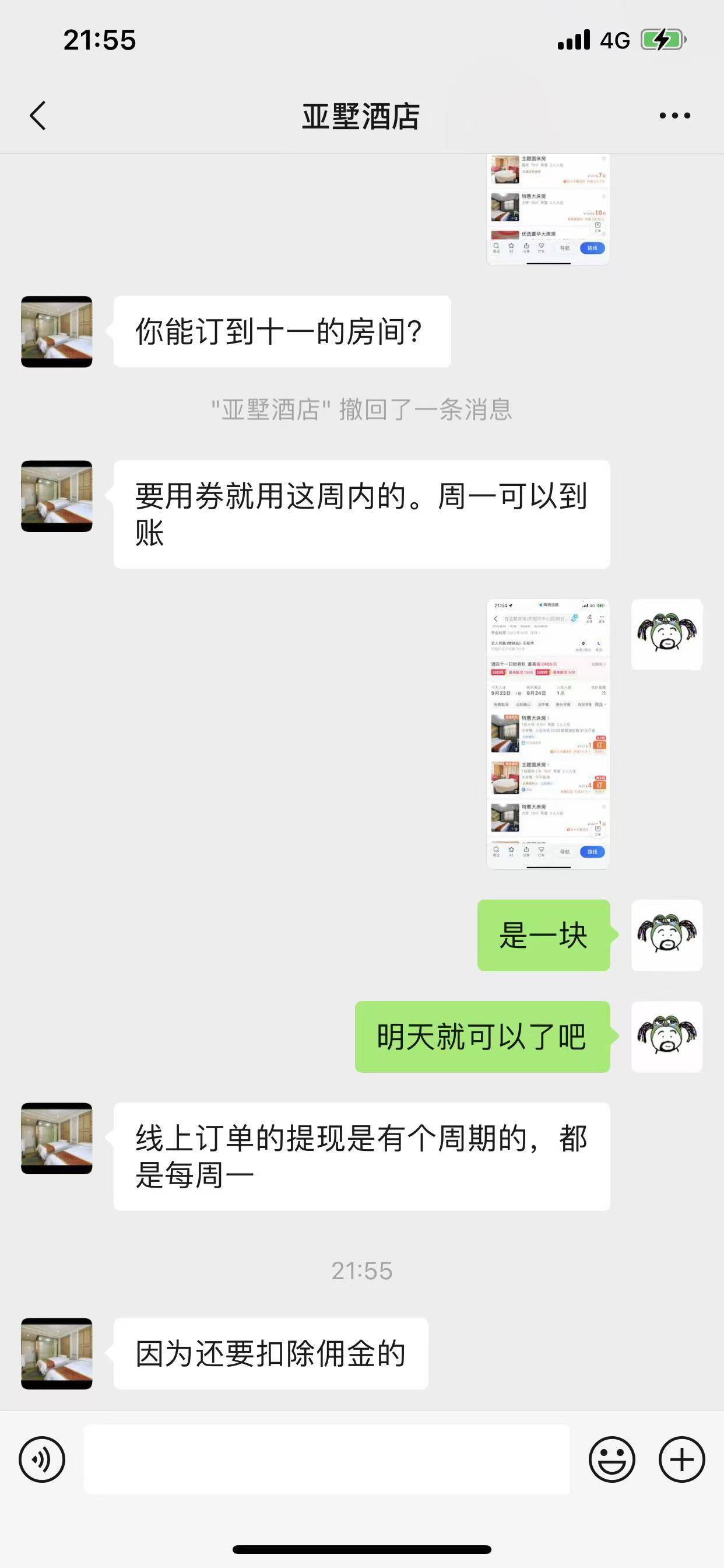为什么找本地的t个券这么难

97 / 作者:傲娇菲菲夸我猛 / 