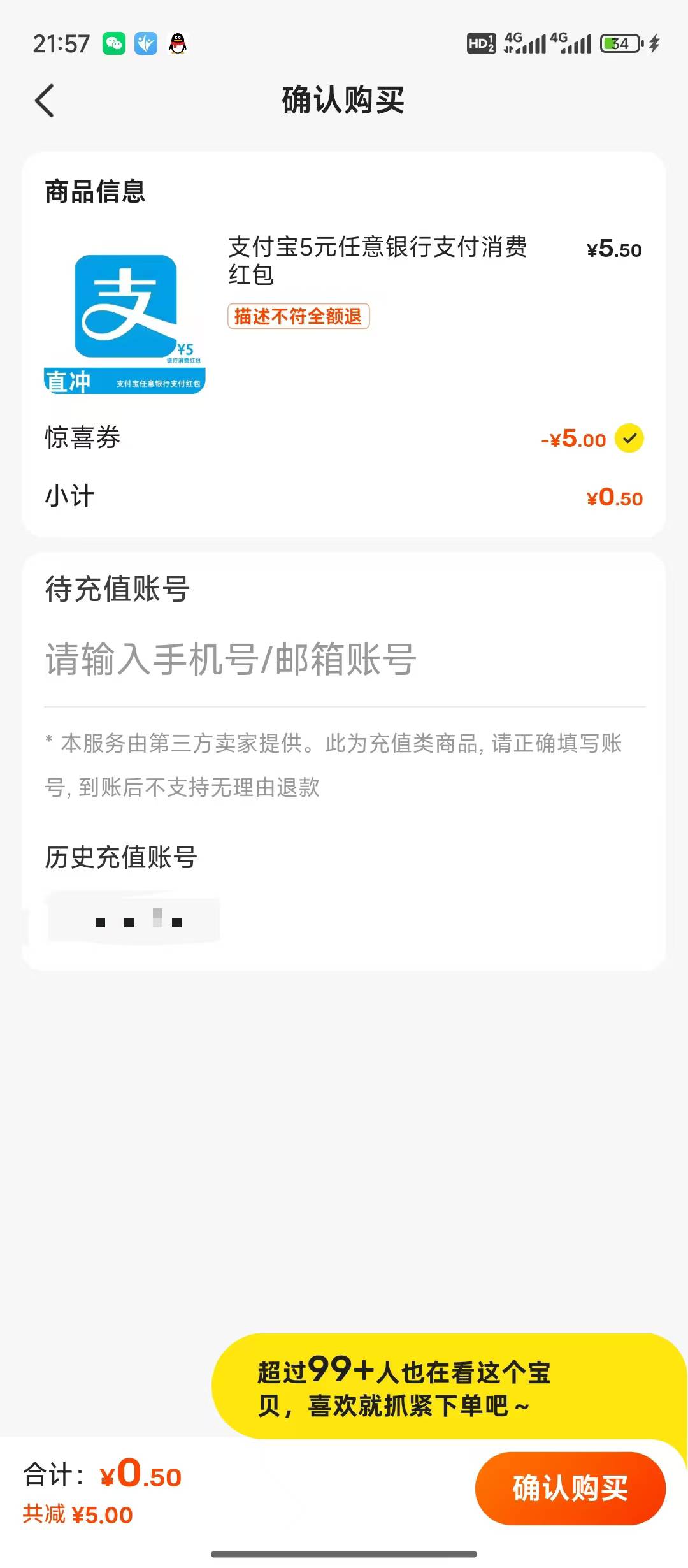 美滋滋 真的有，0.5拿下5

58 / 作者:天空的时候想我 / 