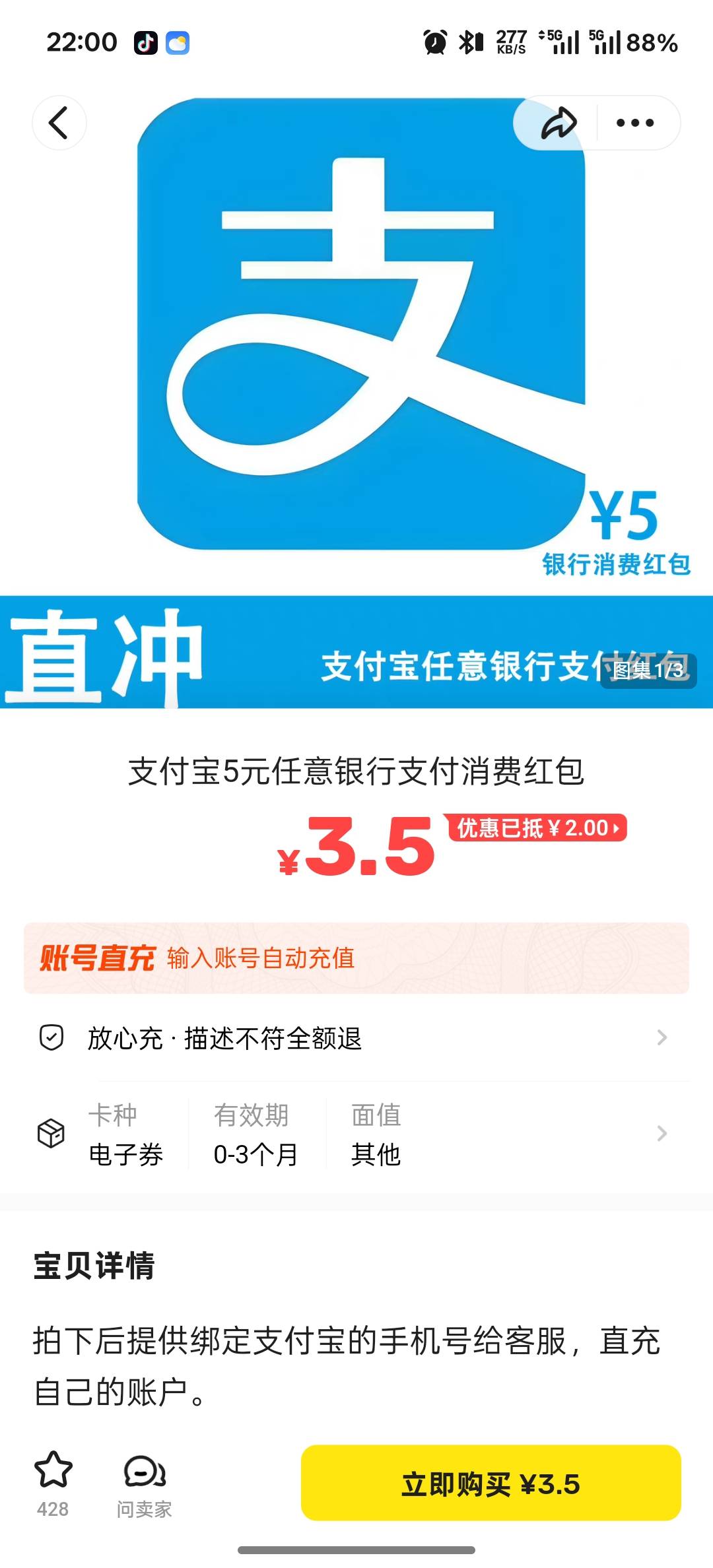 首发冲海鲜上去看看，我三个号都有红包，去小雨点卡劵商品点进去看

89 / 作者:看破红尘i / 