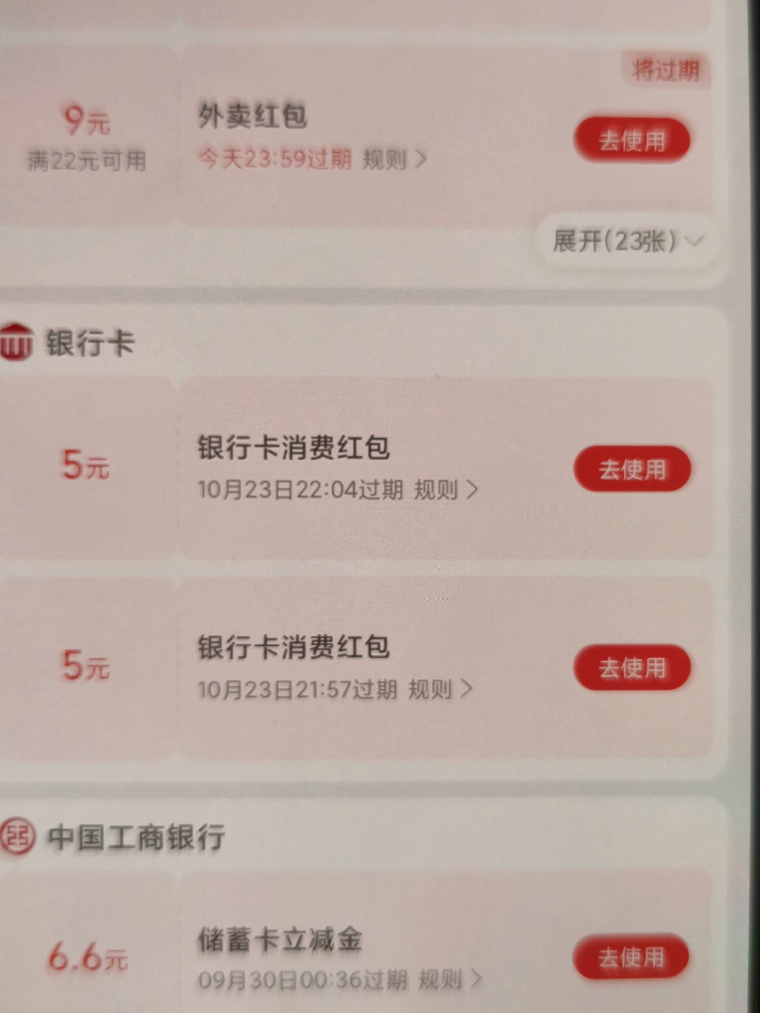 刚刚那个咸鱼搞了两张，是不是只能线下用

52 / 作者:沉默_是金 / 