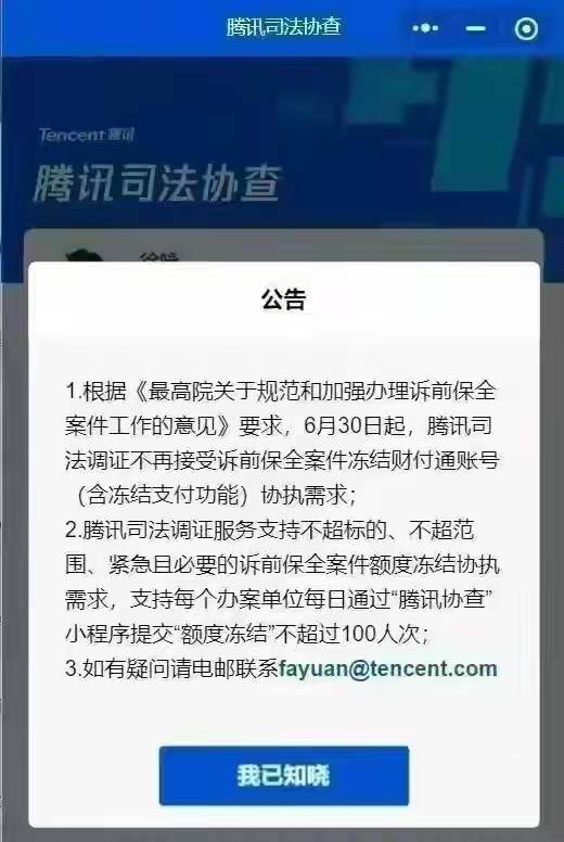 老哥们安全了，至少不会诉前保全了

12 / 作者:富士山下147 / 