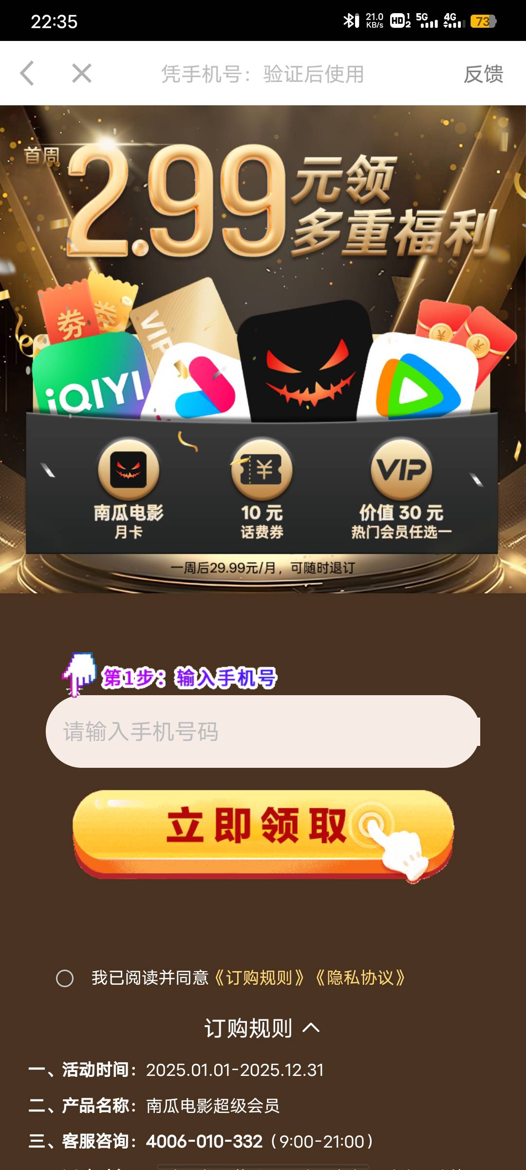 这个活动还有搞头吗？2.99   好像只能领5话费券

67 / 作者:A下几个 / 