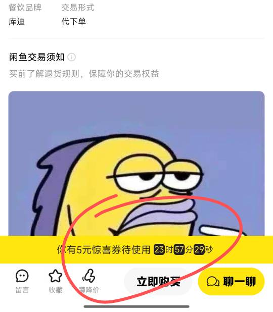 刚才闲鱼红包又有了。我逛了一个商品提示我

37 / 作者:天空的时候想我 / 