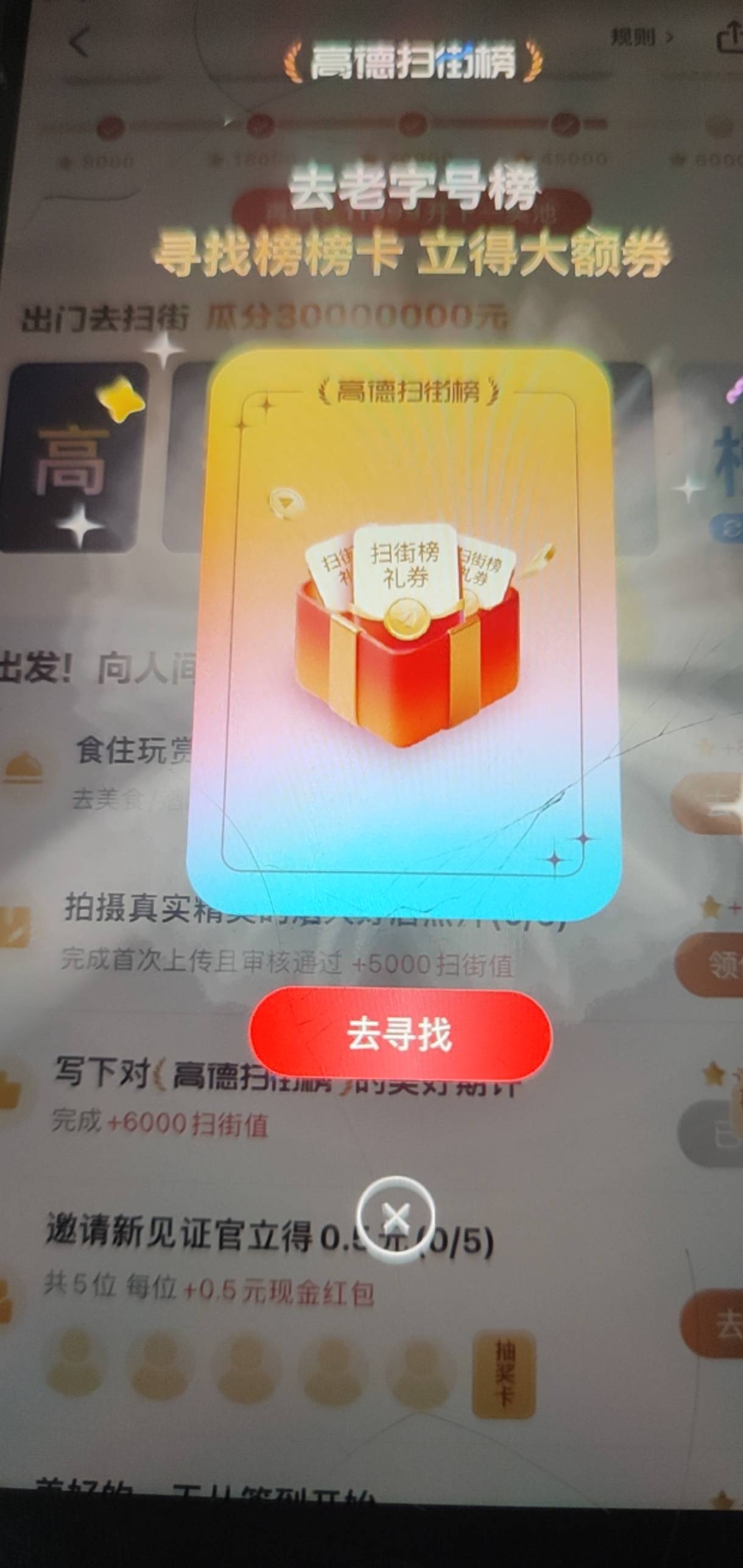 老哥们，这个任务完成不了，什么情况，不弹那个卡啊

97 / 作者:沐风yo / 