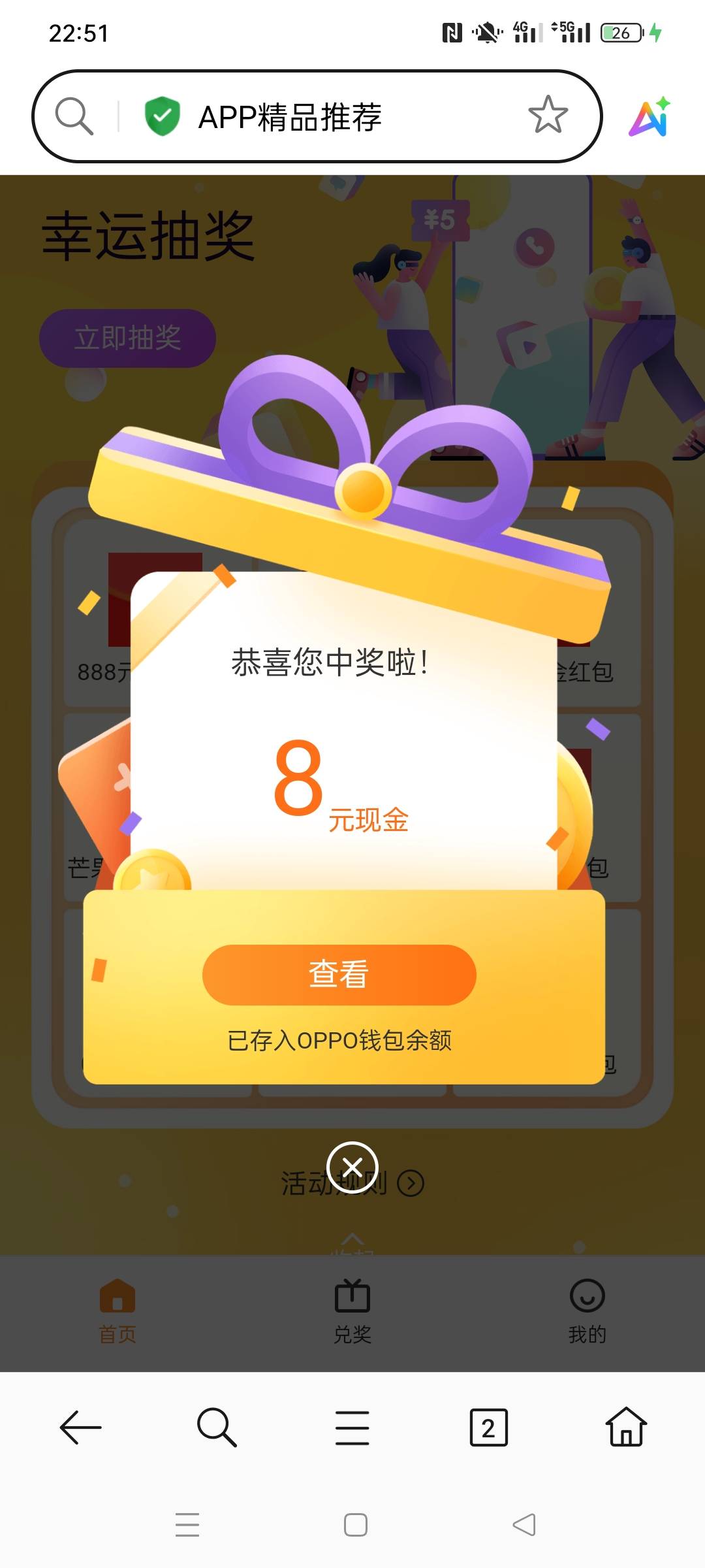 第一次刷到8块

52 / 作者:被四轮定位的金牌扶手 / 