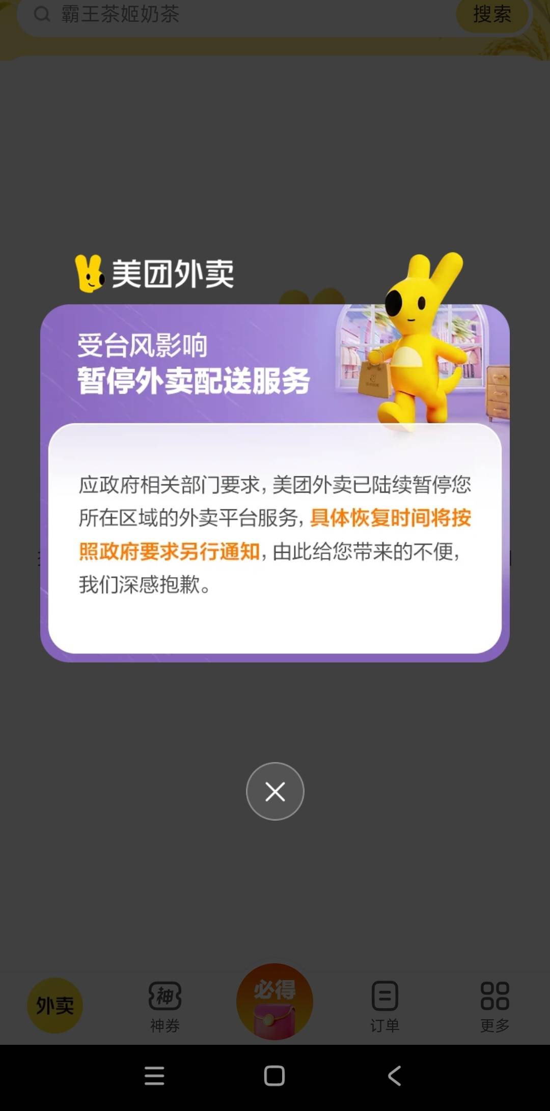 ，刚下班，想点外卖的

29 / 作者:梅干菜 / 