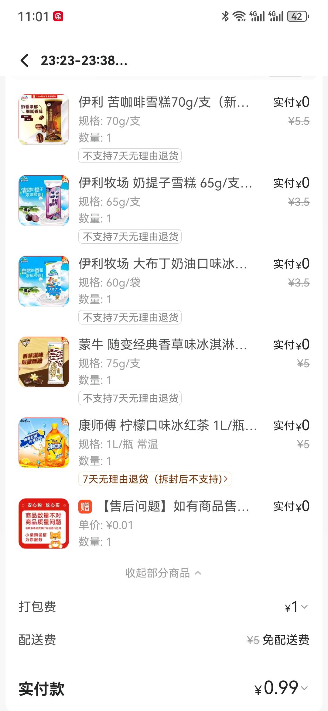 小美，闪购，弹窗，18无门槛超市券，3个号弹了一个。


95 / 作者:执念已碎 / 