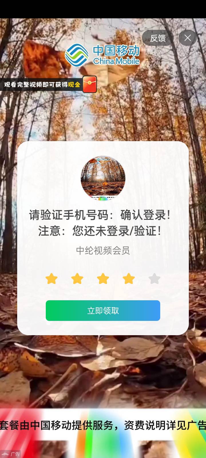 快乐小剧，打开是这种广子，有没有搞头啊？

43 / 作者:福建牛德华 / 