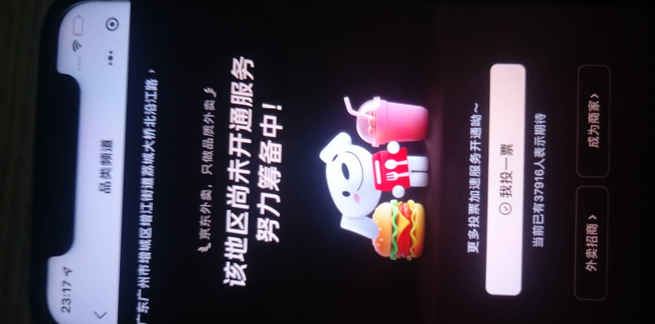 京东外面把我这个区都下架了服务

87 / 作者:大雕哥哥 / 