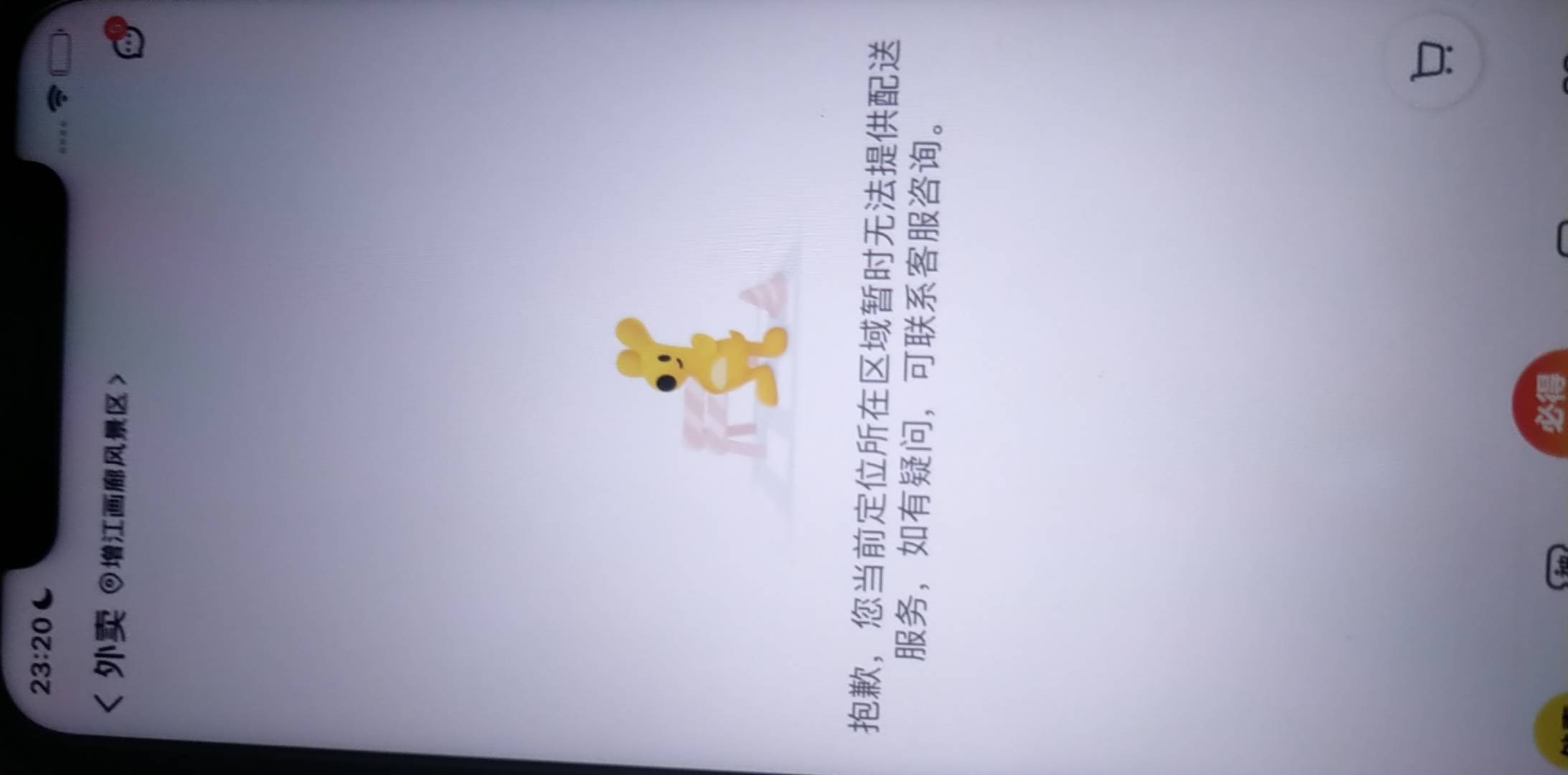 我算是知道怎么回事了，外卖全不配送了

98 / 作者:大雕哥哥 / 