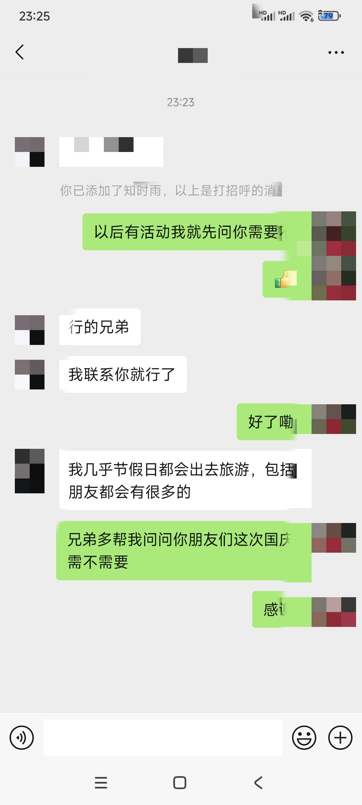 北京的大客户，可惜人家国庆已经订好房了

15 / 作者:bt响亮cq的时候 / 