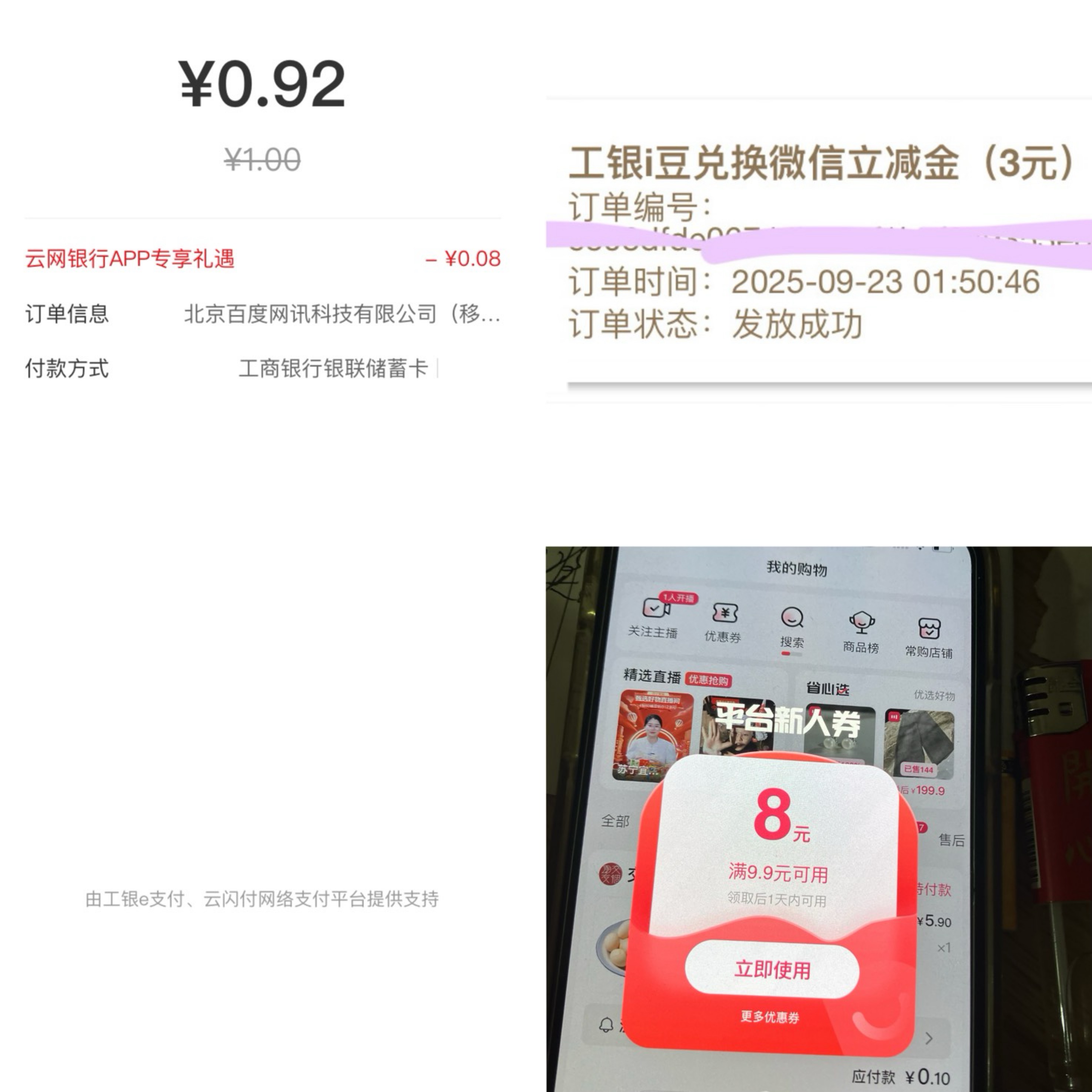 羊毛不够 瓶盖来凑




1 / 作者:小熊科技 / 