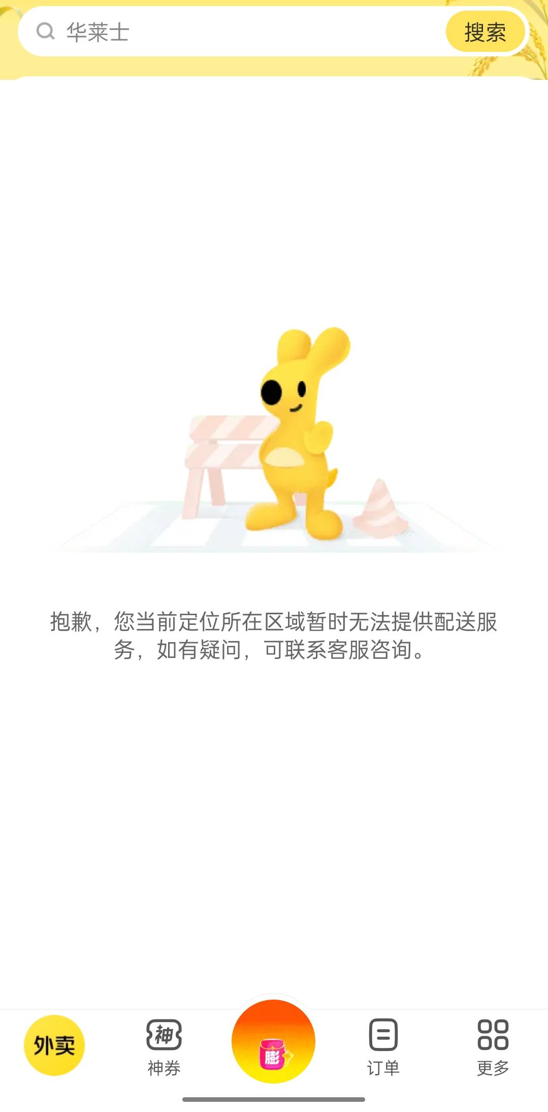完了老哥们什么东西也没买要饿si了

95 / 作者:只有学校有粉笔 / 