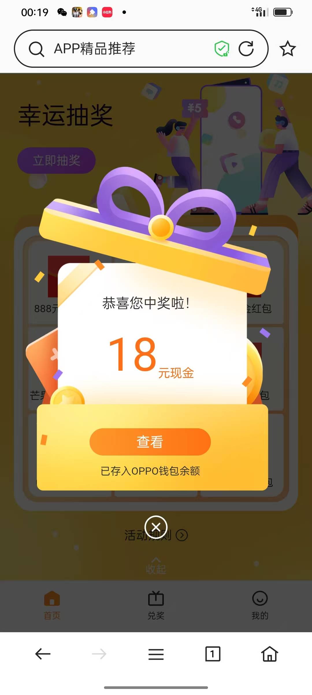 oppo润到了
感谢老哥们

87 / 作者:峰峰a / 