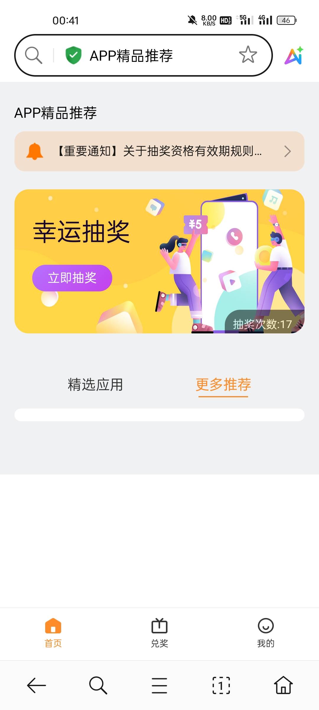 OPPO一个任务都没有了，没得玩了

89 / 作者:发财好运 / 