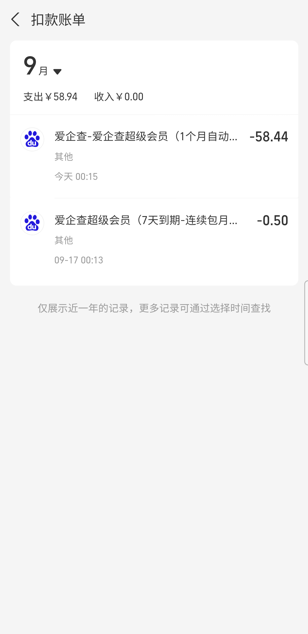 有没有哪个老哥退过这个的，也没通知我自动扣费。我只退过酷狗和qq音乐，这个软件早就20 / 作者:亚索不是弟弟 / 
