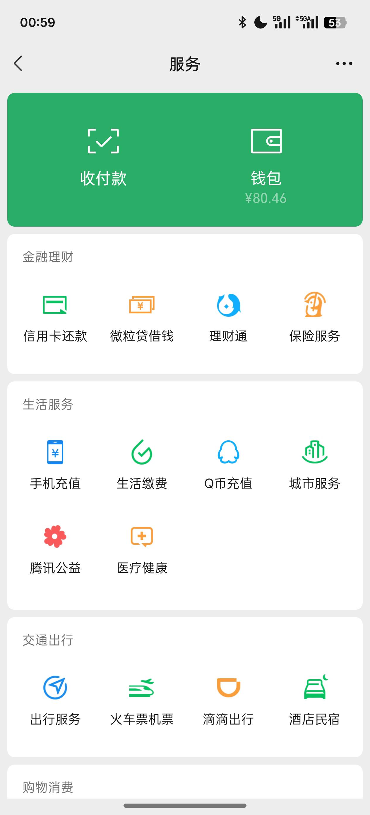 12点起来搞了一下江苏喜力跟大脉动5个v，润30   也是辛苦钱刚好一小时



5 / 作者:荒天帝丨 / 