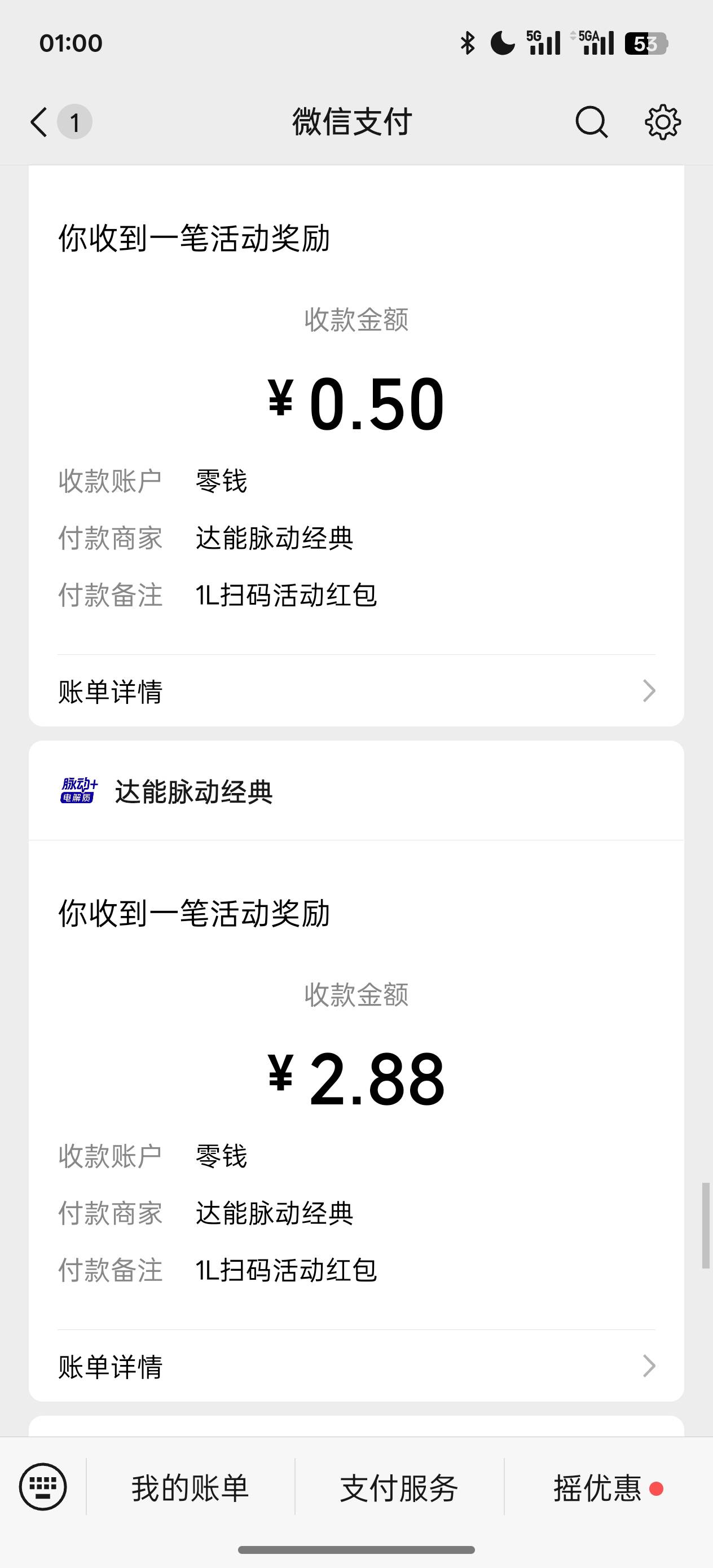 12点起来搞了一下江苏喜力跟大脉动5个v，润30   也是辛苦钱刚好一小时



68 / 作者:荒天帝丨 / 