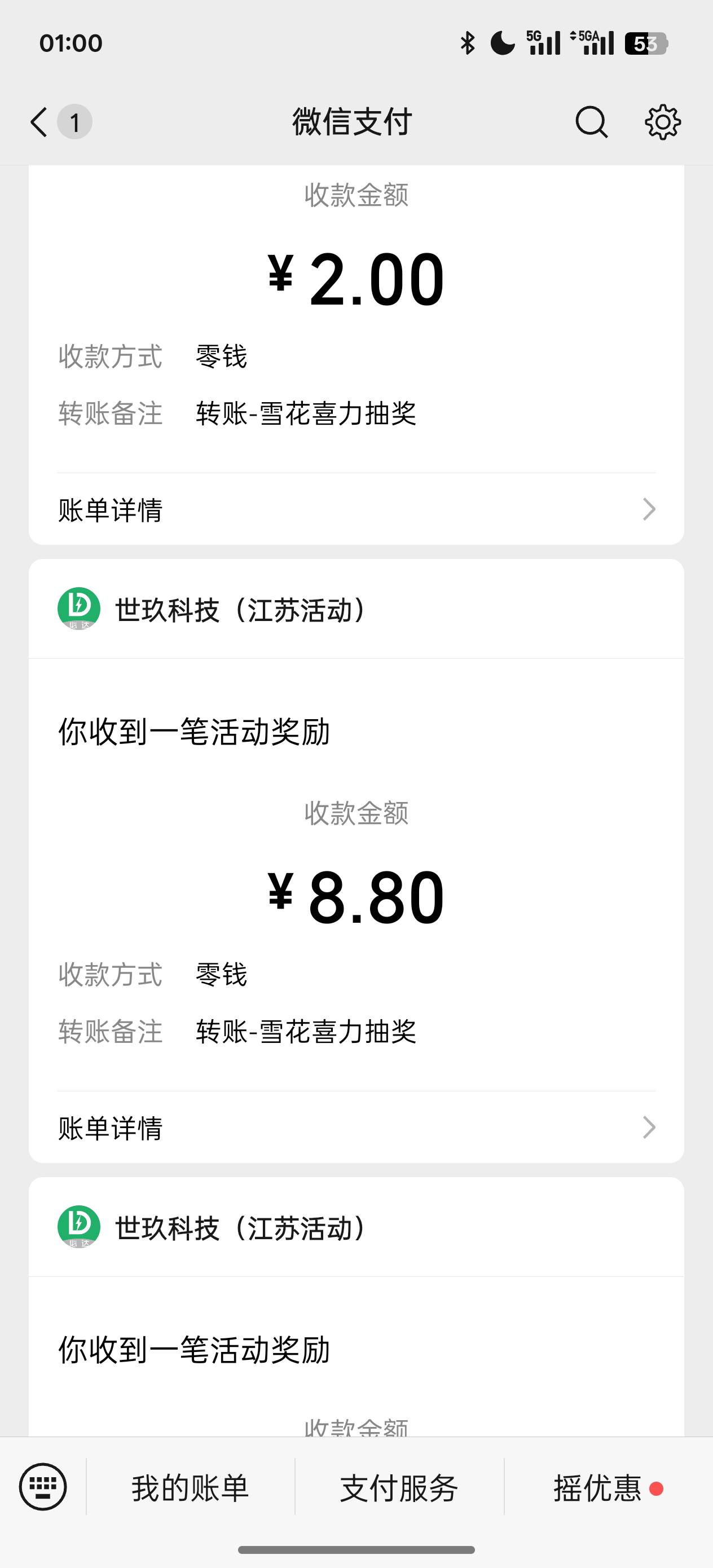 12点起来搞了一下江苏喜力跟大脉动5个v，润30   也是辛苦钱刚好一小时



68 / 作者:荒天帝丨 / 