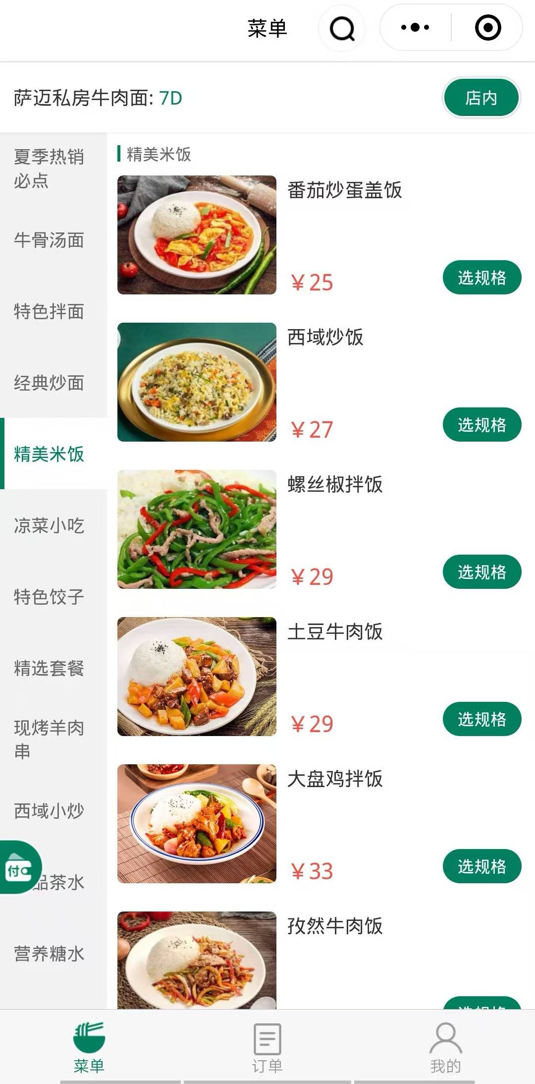 没人摆摊，去便利店真贵啊，泡面加点下饭配菜，就24块，比吃炒饭还贵
17 / 作者:卡農特約觀察員 / 