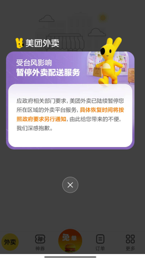 外卖都停了，屋里只有一桶泡面，西八

22 / 作者:一剑光寒十四洲 / 
