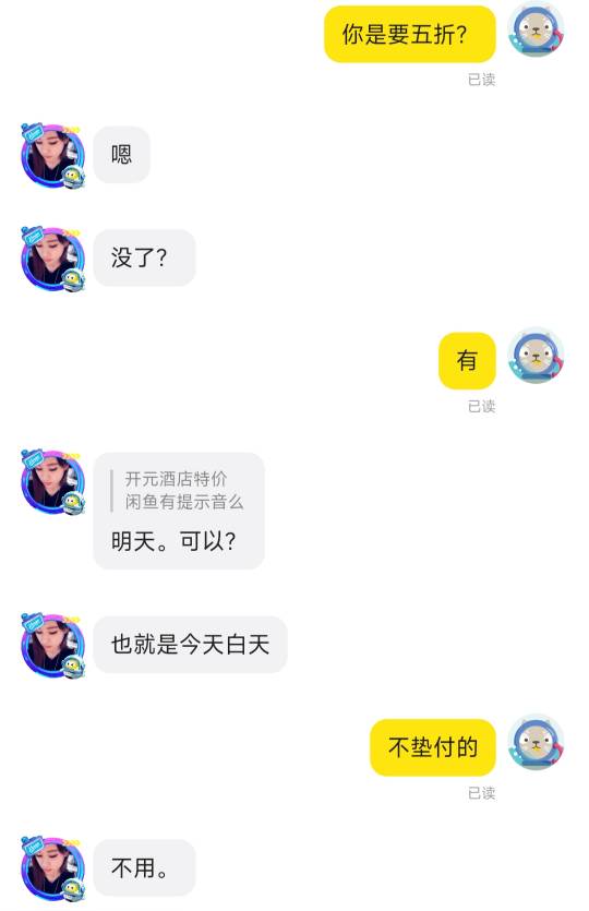 五折券 188能出不 老哥们 怎么这会这么多人要

70 / 作者:漆仲文 / 