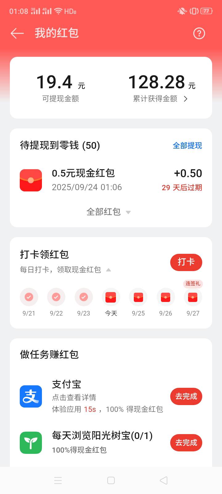oppo这个是不是每天上限50次啊，玩了三天，第一天没注意大概50次左右，昨天整50次，今64 / 作者:霸天hh / 