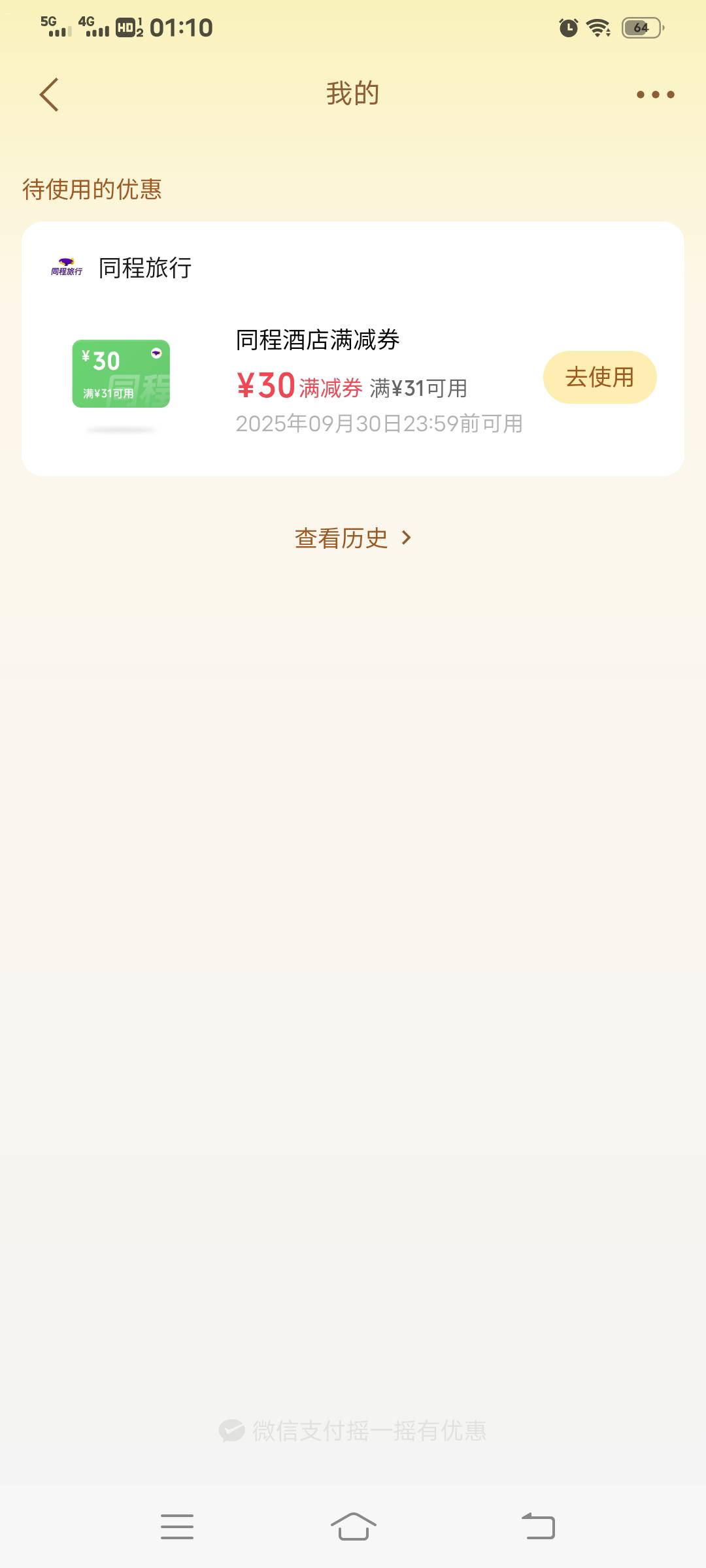 要的来哇

10 / 作者:尽北 / 