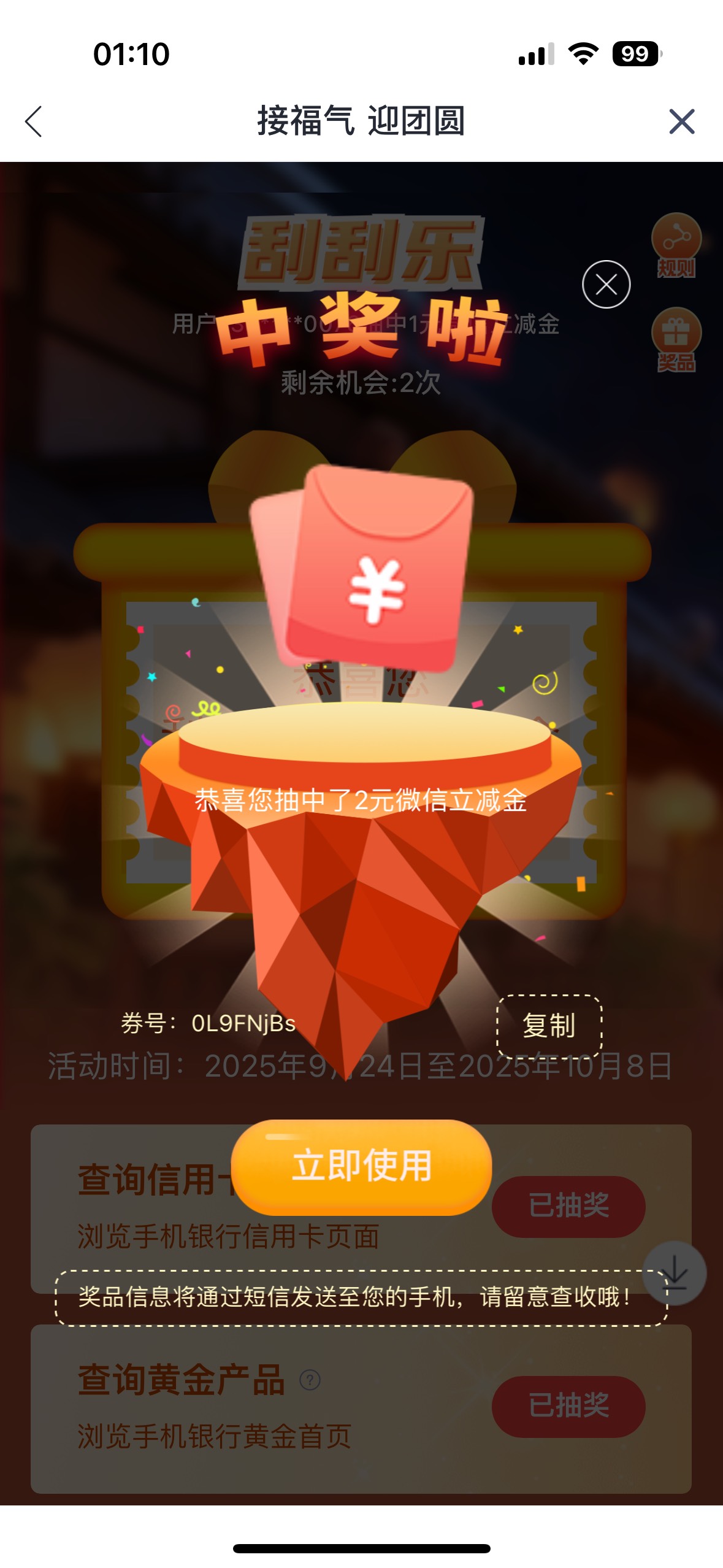 兴业新活动，今天的

100 / 作者:尘烟k / 