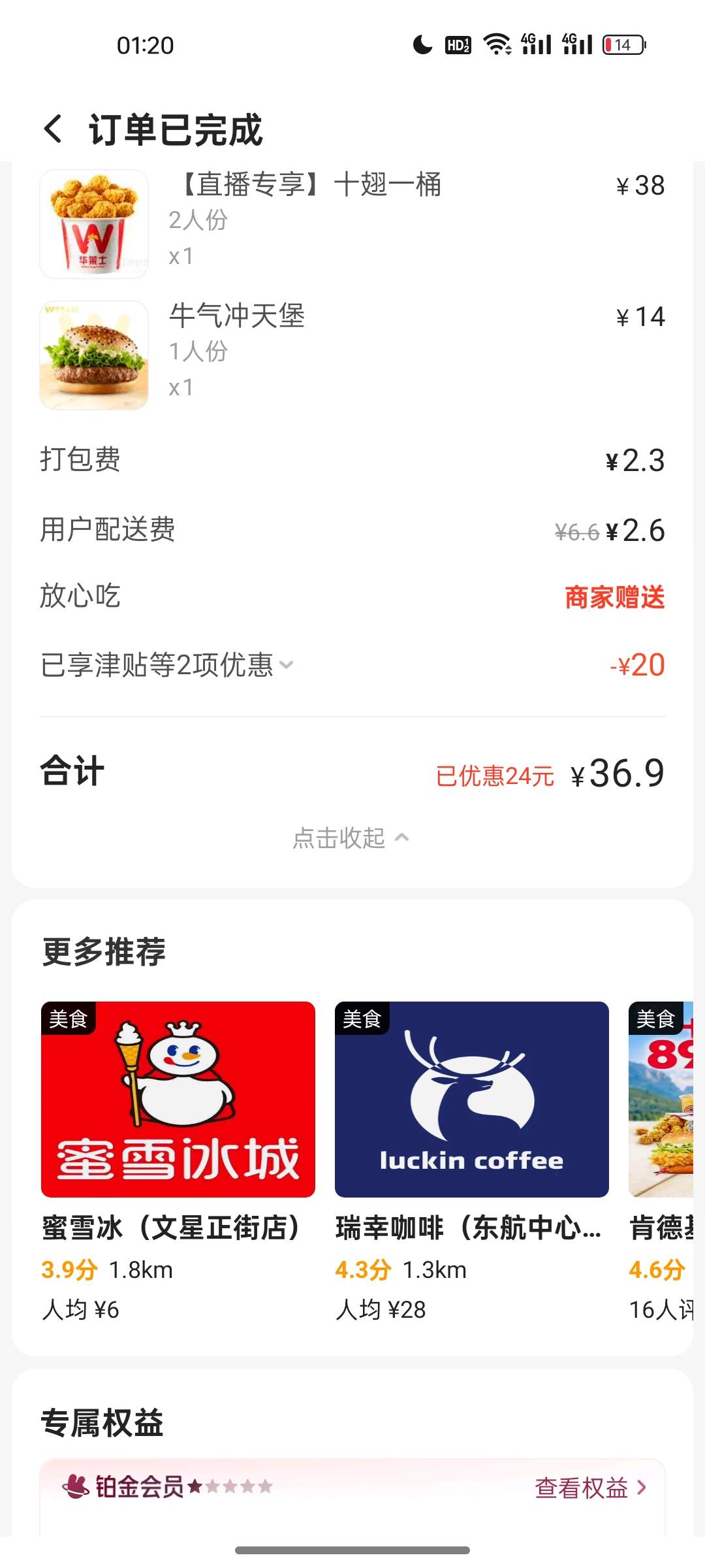 刚刚美团点了份翅桶，有生的能赔偿吗

32 / 作者:一去二三十里 / 