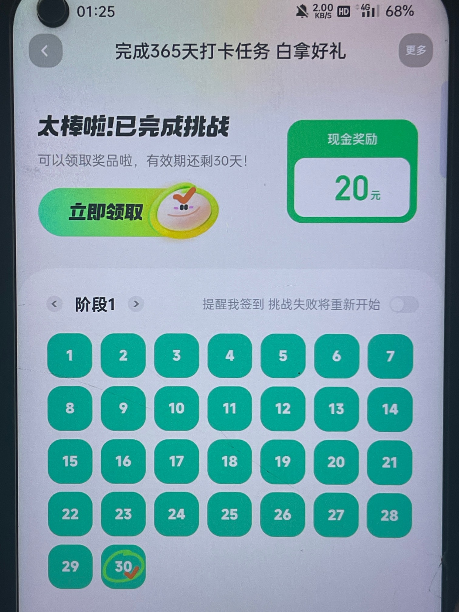 破零

100 / 作者:感觉超级 / 