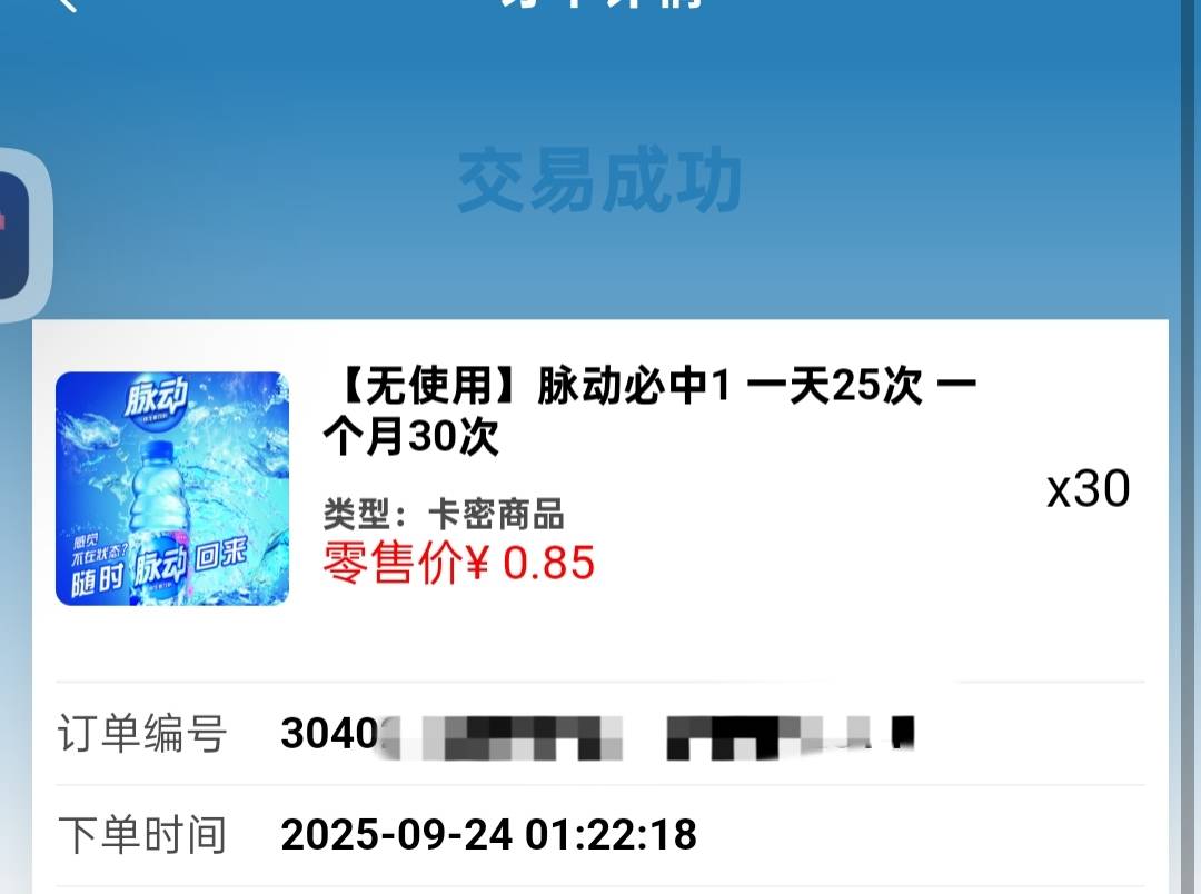 20出脉动30个 大概率中1无费的，忘记了 扫满了
48 / 作者:老哥发财啊 / 