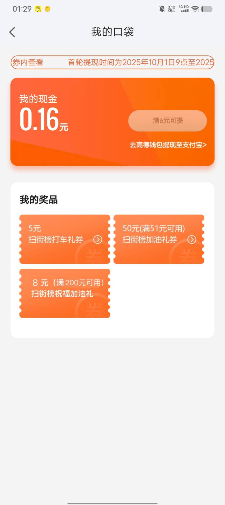 一直注销搞黑号昨天都是4张卷。运气好酒店100。现在导航任务完成不了。只能2张劵了。55 / 作者:卡农大富豪 / 