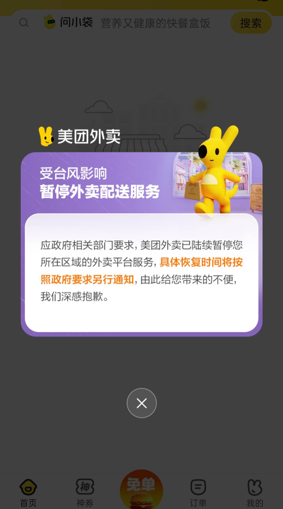 大街上人影都看不到几个，店铺全关门了，美团都关了

75 / 作者:轮回困惑 / 