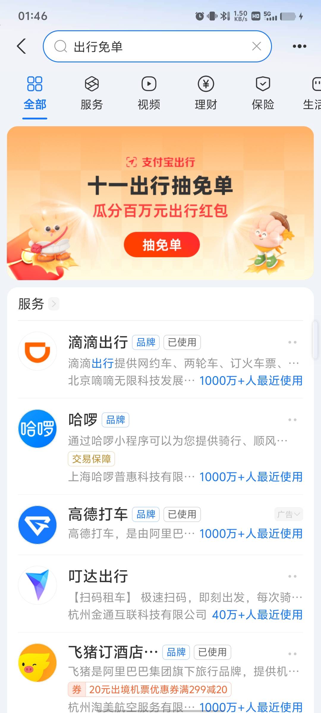 这玩意儿能不能出

81 / 作者:烤机ggg / 
