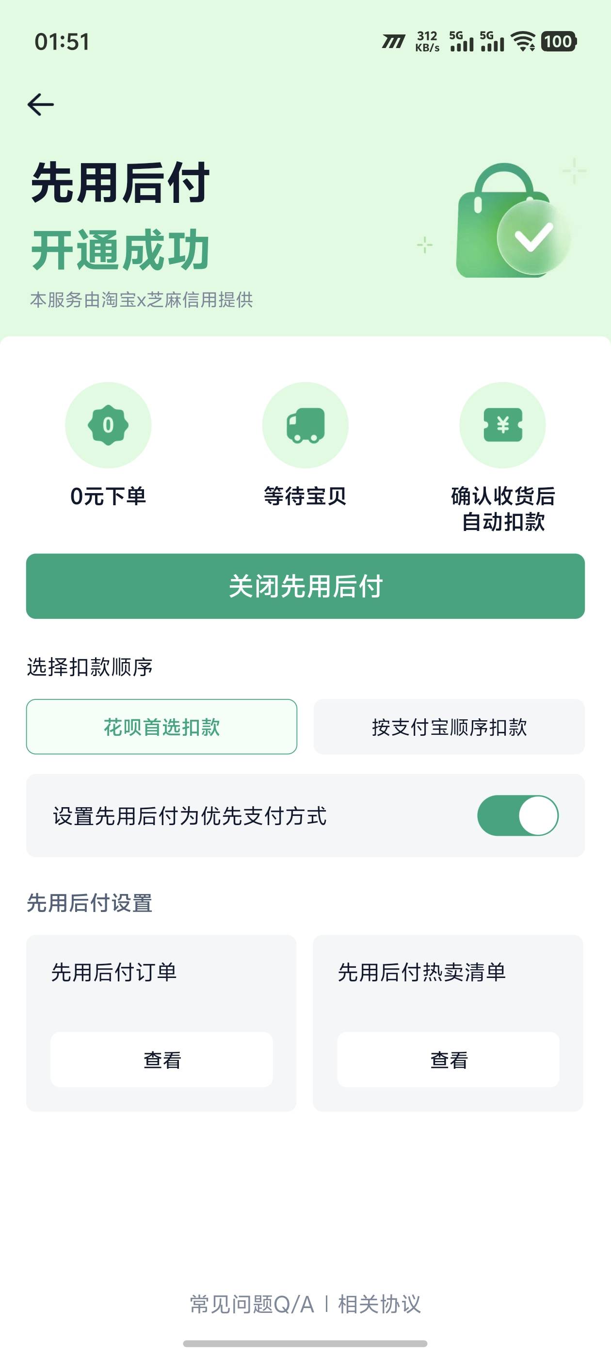 淘宝先用后付500，要的来

0 / 作者:甘孤独 / 