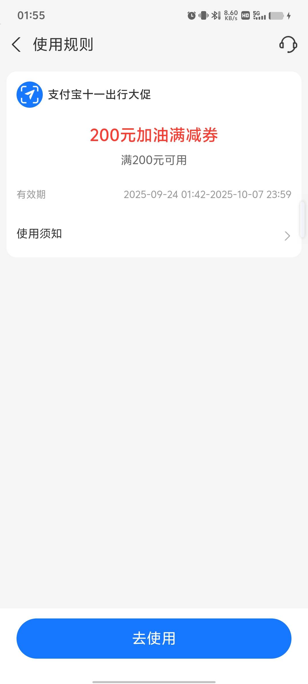 这个卷所有加油站都不能用啊

5 / 作者:烤机ggg / 