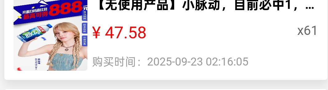 20出脉动30个 大概率中1无费的，忘记了 扫满了
0 / 作者:老哥发财啊 / 