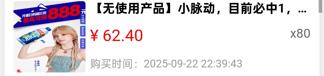 20出脉动30个 大概率中1无费的，忘记了 扫满了
25 / 作者:老哥发财啊 / 