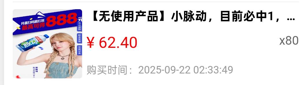 20出脉动30个 大概率中1无费的，忘记了 扫满了
92 / 作者:老哥发财啊 / 