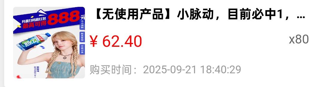 20出脉动30个 大概率中1无费的，忘记了 扫满了
90 / 作者:老哥发财啊 / 