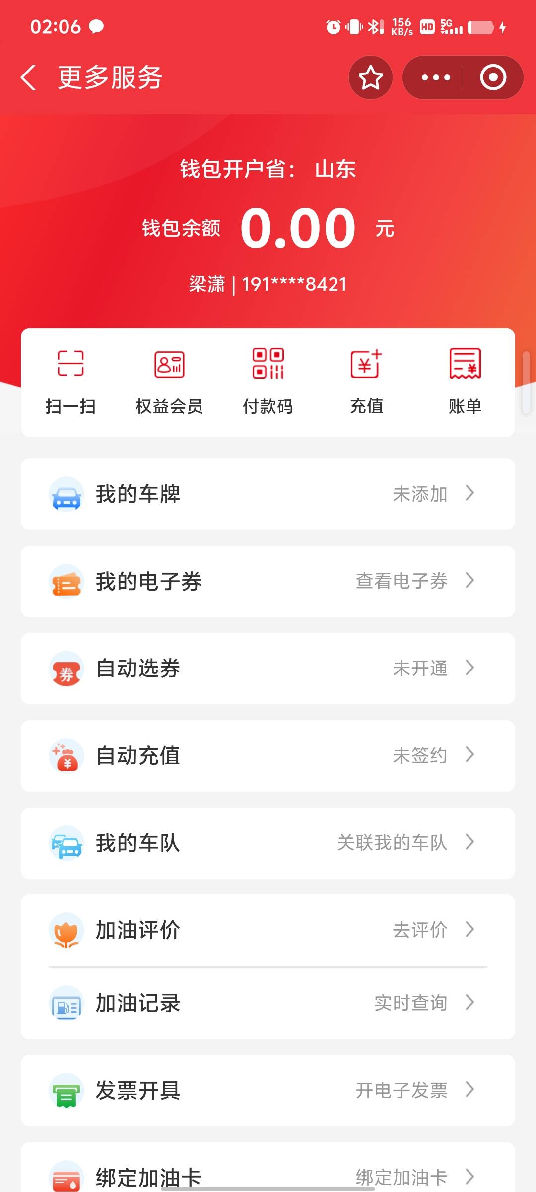 冲到钱包抵扣，冲到钱包后能出吗


64 / 作者:烤机ggg / 