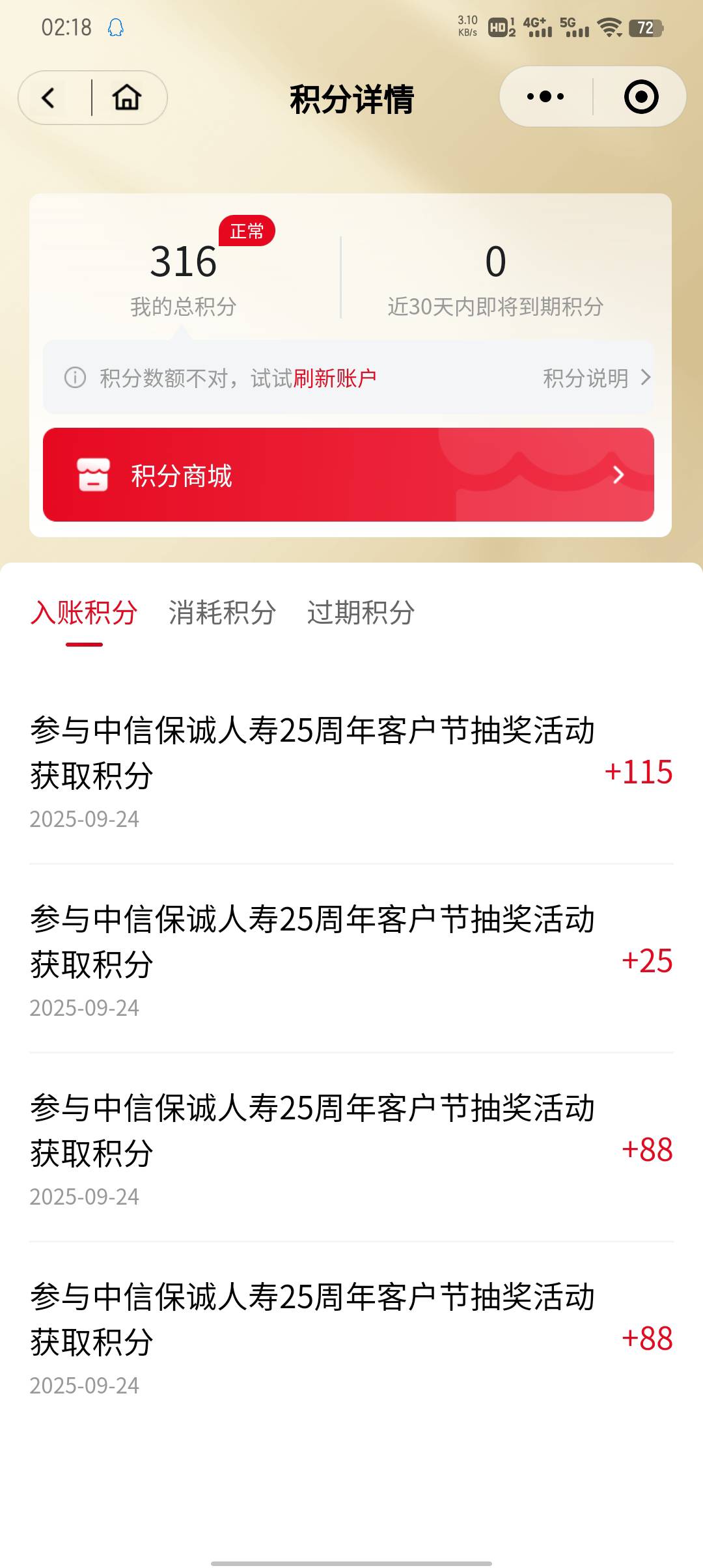 中信财富广场第一个进入 成了？2010X2


5 / 作者:大东159 / 