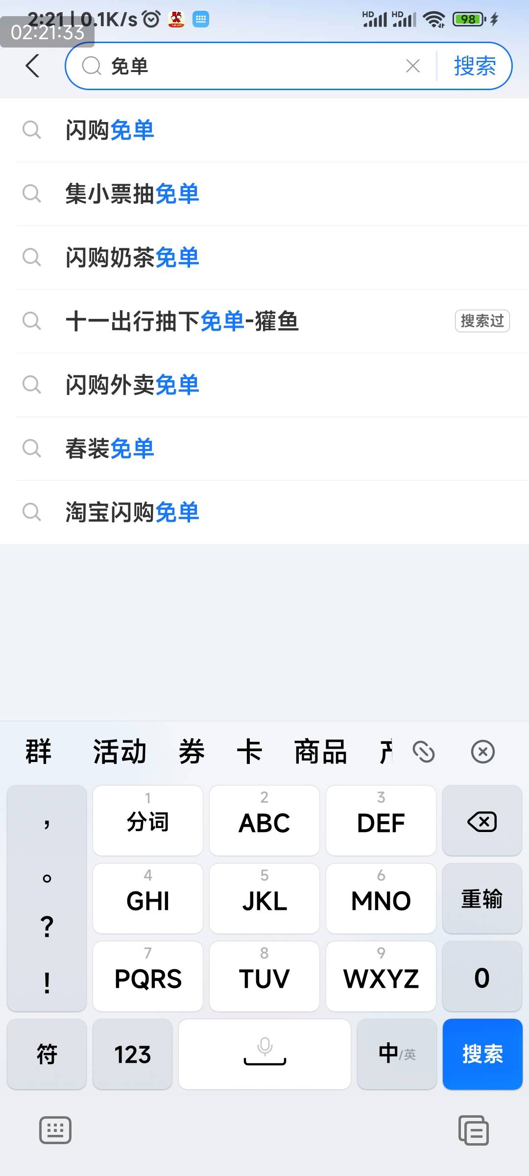 出行免单我们不一祥，我这没有啊


62 / 作者:申毛度日 / 