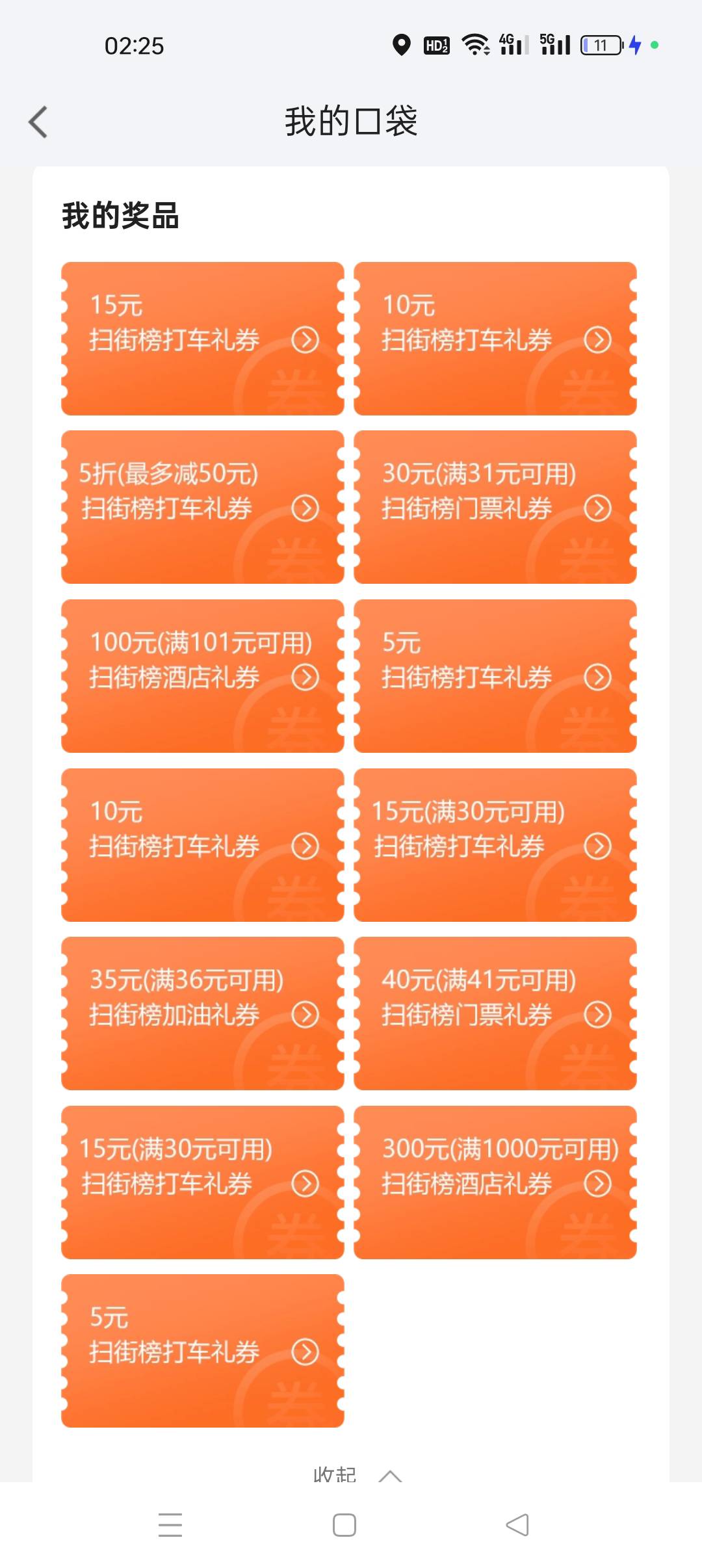 现在行情，这值多少？ 

63 / 作者:战战战 / 