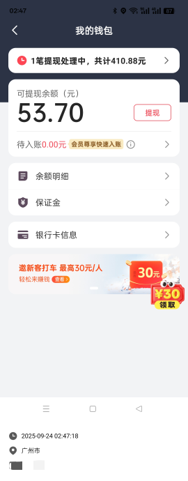 昨天跑了400小四轮，拉人200+，，跑到东莞放空130公里回广州，，哎，，东莞风太大，刚27 / 作者:自古美人都是妖 / 