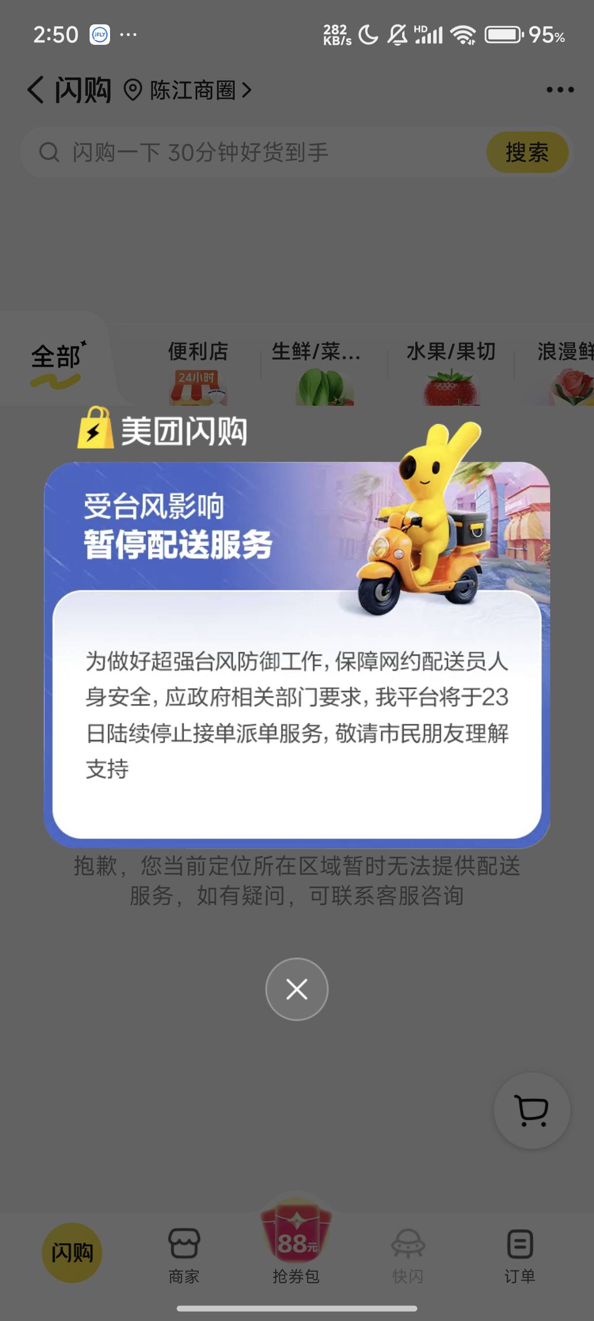 难受啊，台风，外卖都不给点了，大晚上的饿的要死，没东西吃


92 / 作者:梦留痕 / 