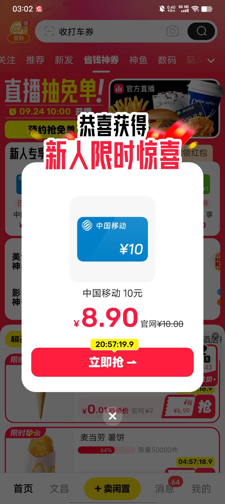 谢谢咸鱼。10话费。感谢支付宝。感谢cctv

45 / 作者:卡农大富豪 / 
