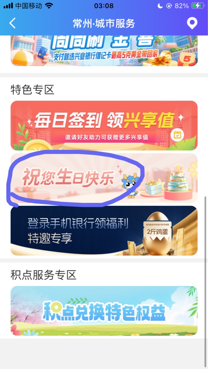 兴业 城市专区 常州




26 / 作者:小熊科技 / 