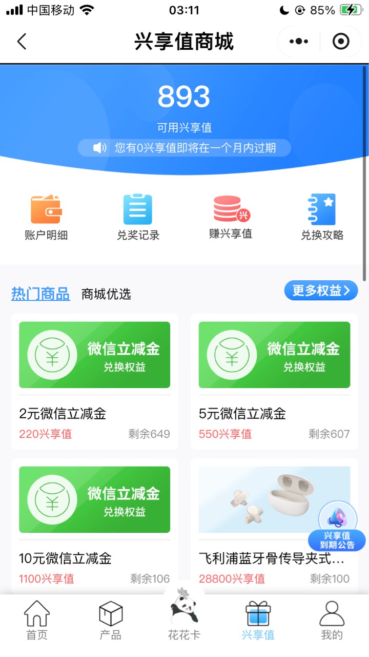 兴业 城市专区 常州




96 / 作者:小熊科技 / 